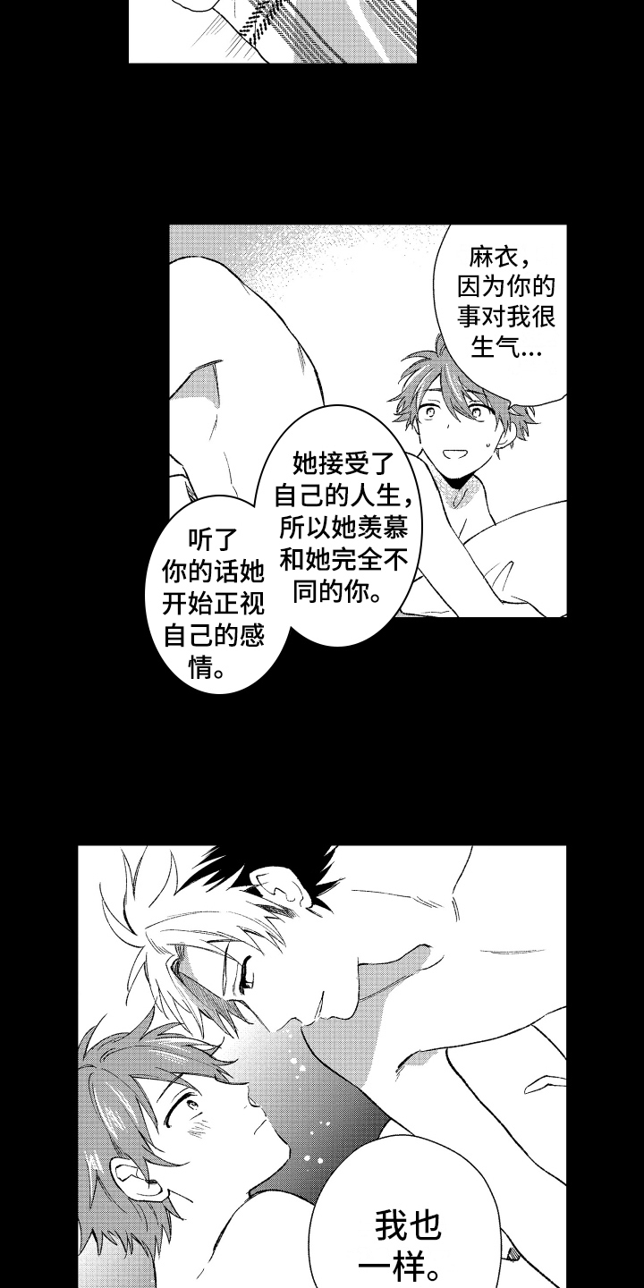 熊猫生活漫画,第21章：改变3图