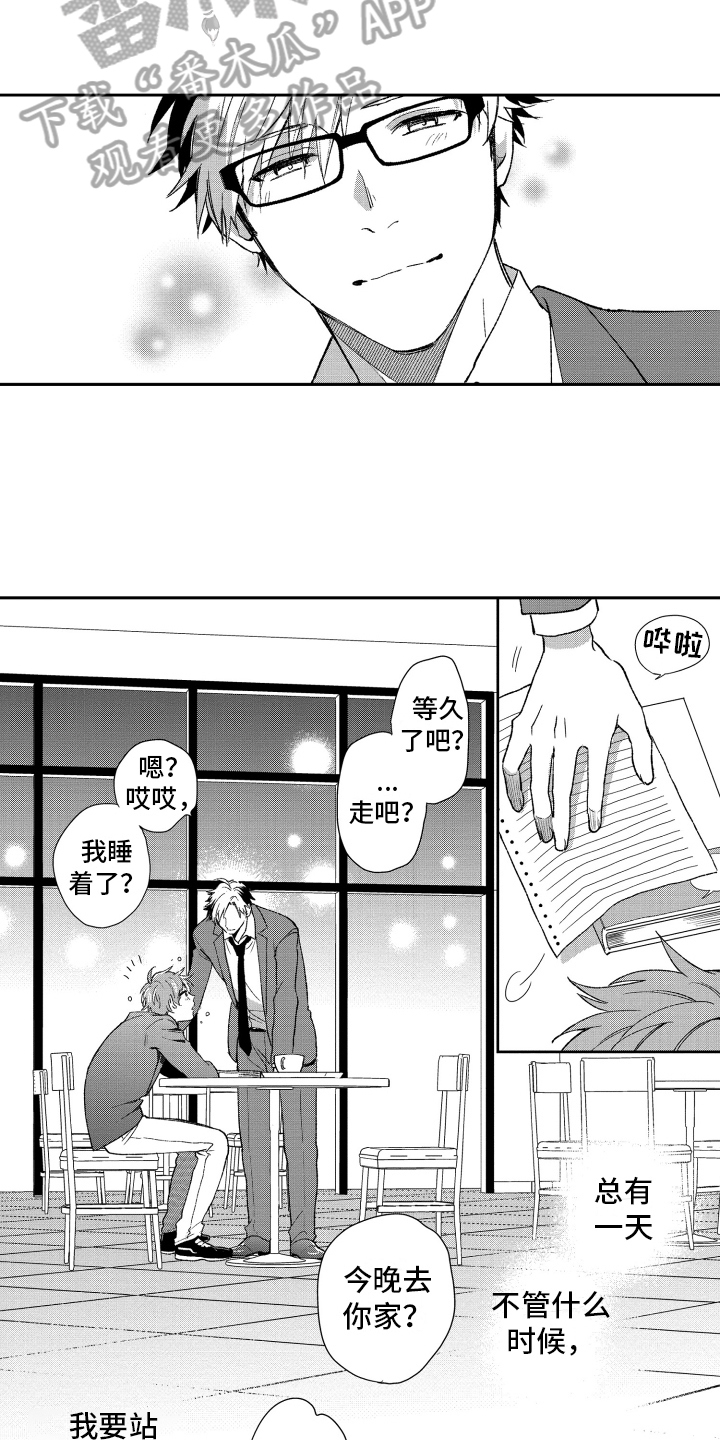熊猫生活漫画,第21章：改变3图