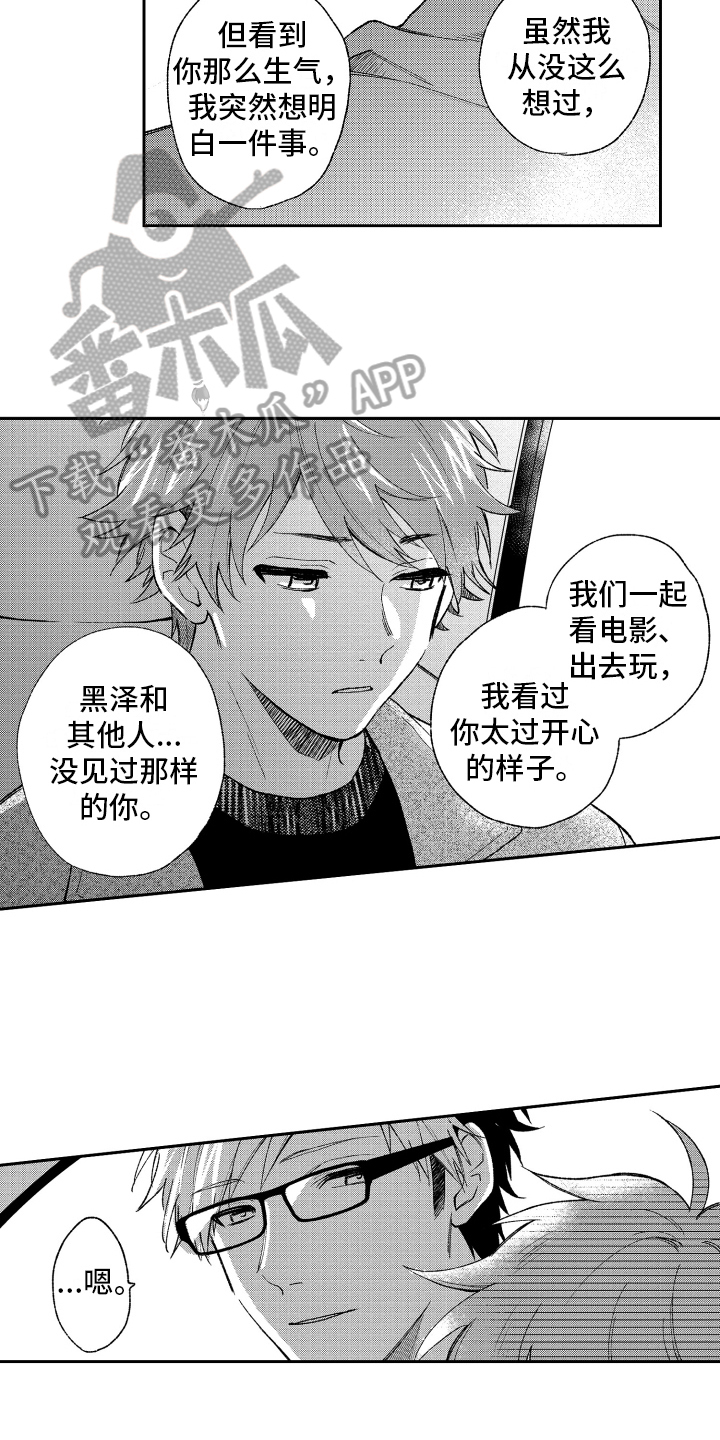 熊猫生活反渗透净水器漫画,第14章：怒斥1图