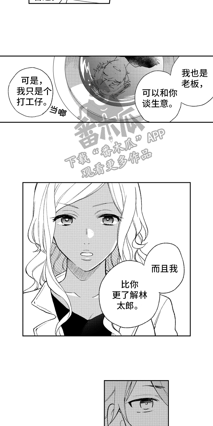 熊猫生活冷暖空调扇多少瓦漫画,第12章：否认4图