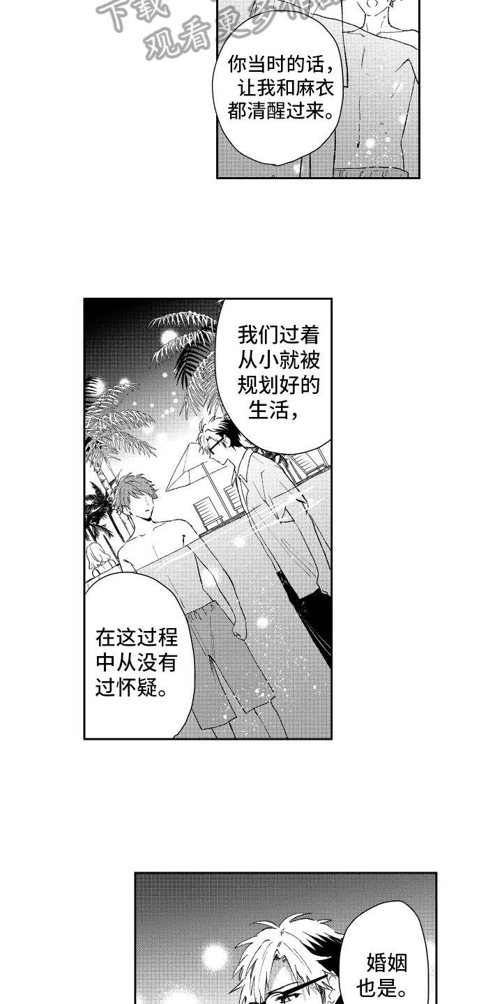 熊猫生活漫画,第19章：解释2图