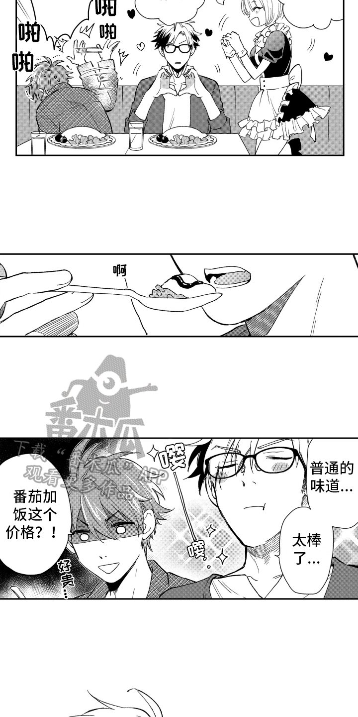 熊猫生活漫画,第7章：喜欢1图