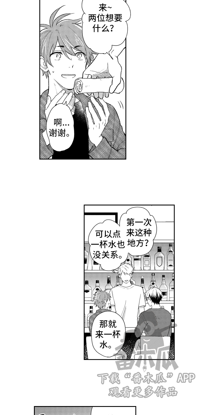熊猫生活漫画,第8章：请客3图