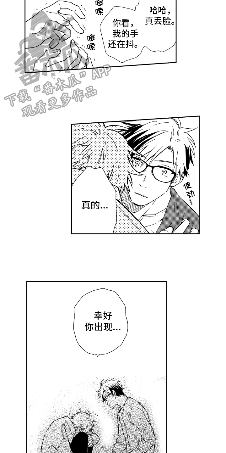 熊猫生活漫画,第10章：克制3图