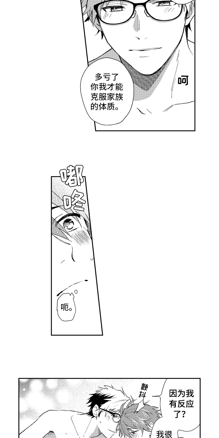 熊猫生活漫画,第20章：心意1图