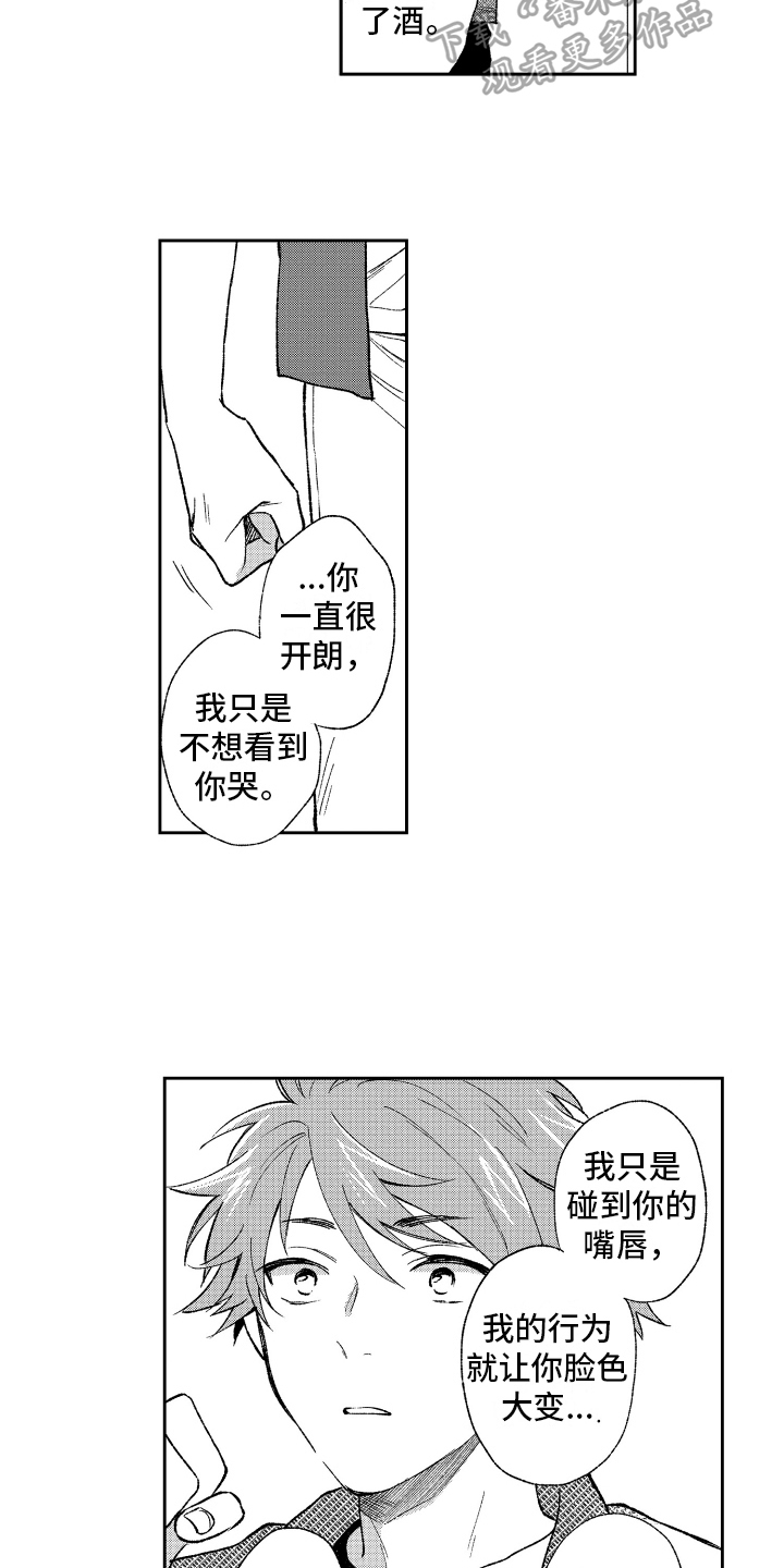 熊猫生活漫画,第10章：克制2图