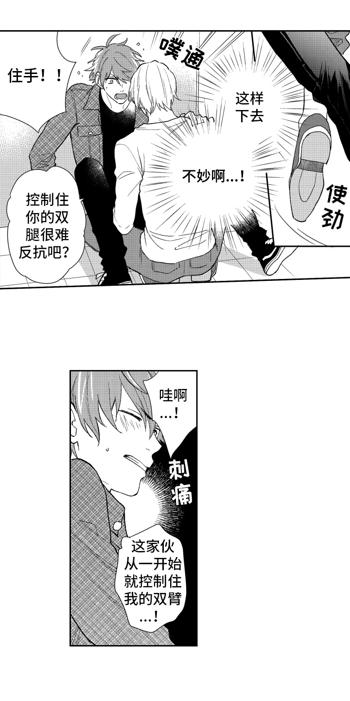 熊猫生活日化用品漫画,第9章：阻止2图