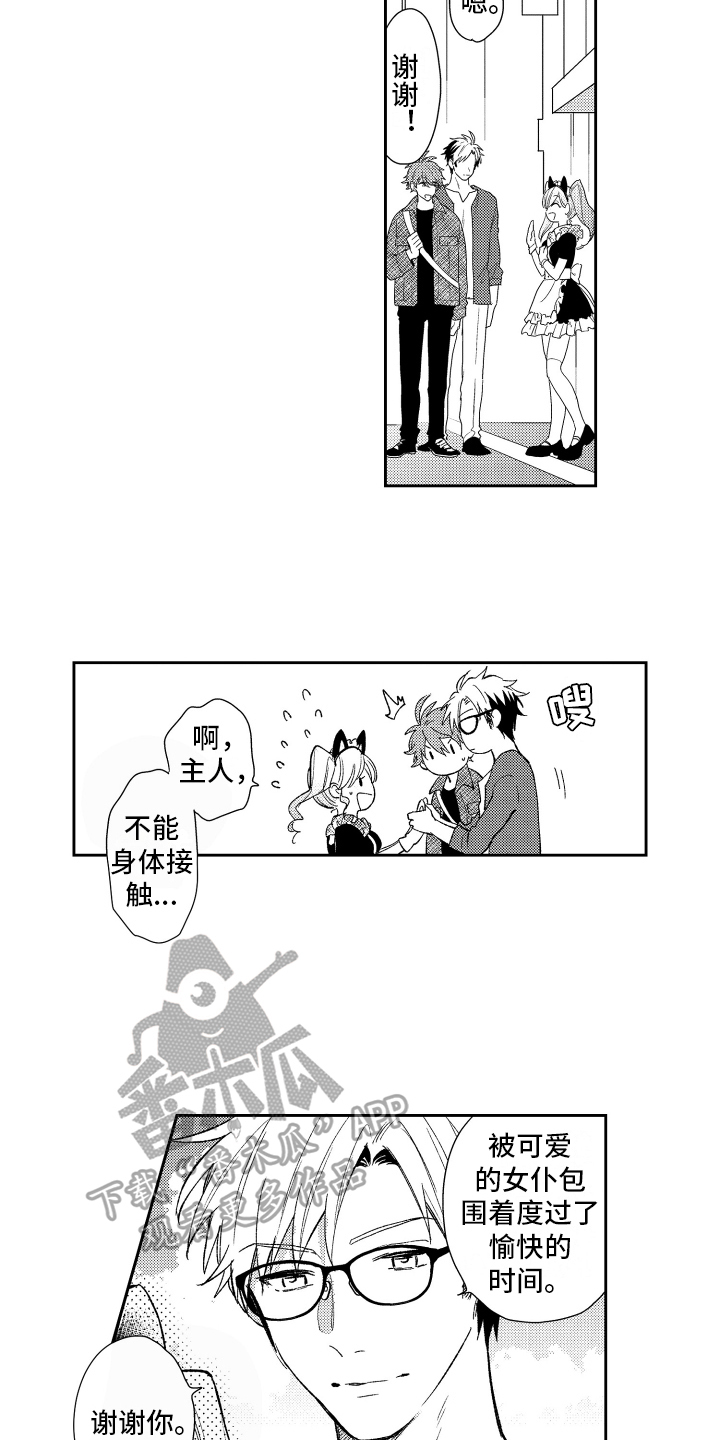 熊猫生活漫画,第7章：喜欢1图