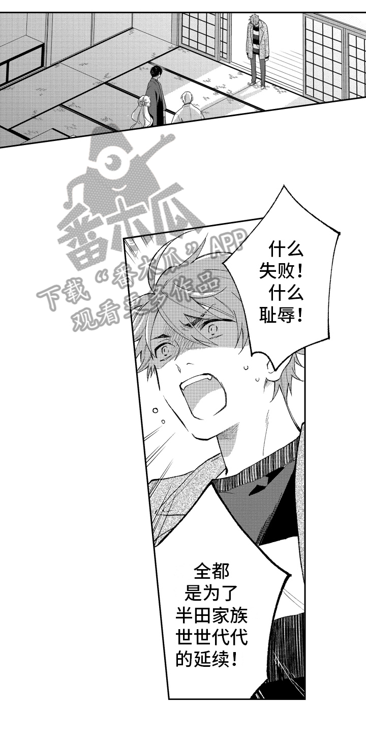 熊猫生活漫画,第14章：怒斥4图