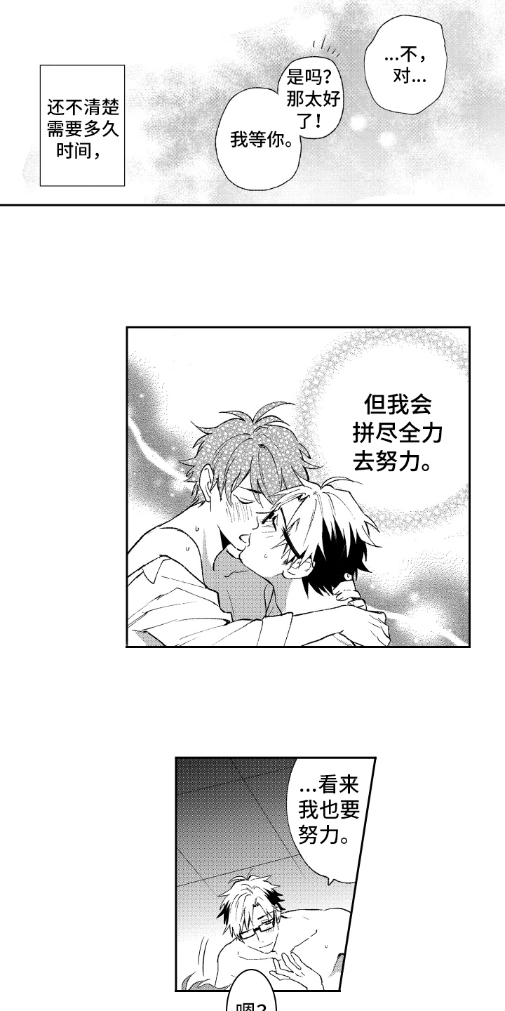 熊猫生活漫画,第23章：惊喜【完结】5图