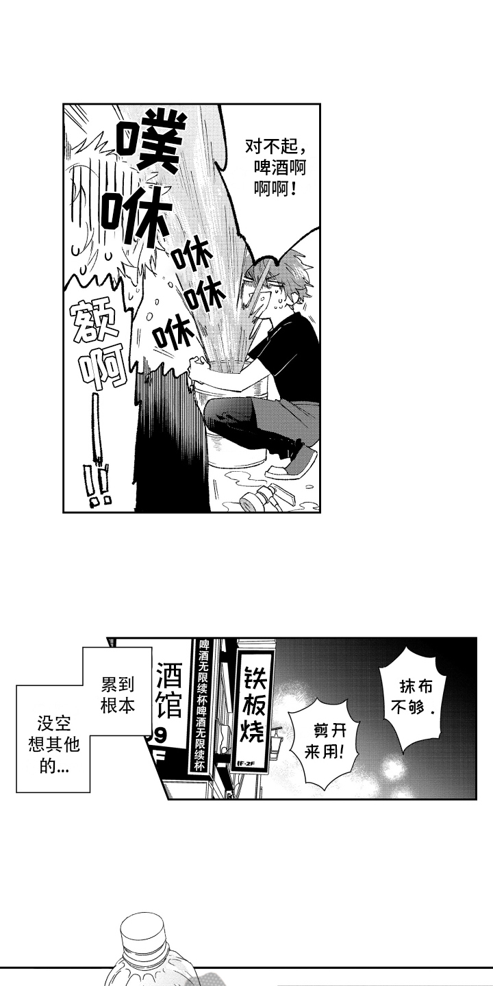 熊猫生活漫画,第16章：再遇4图