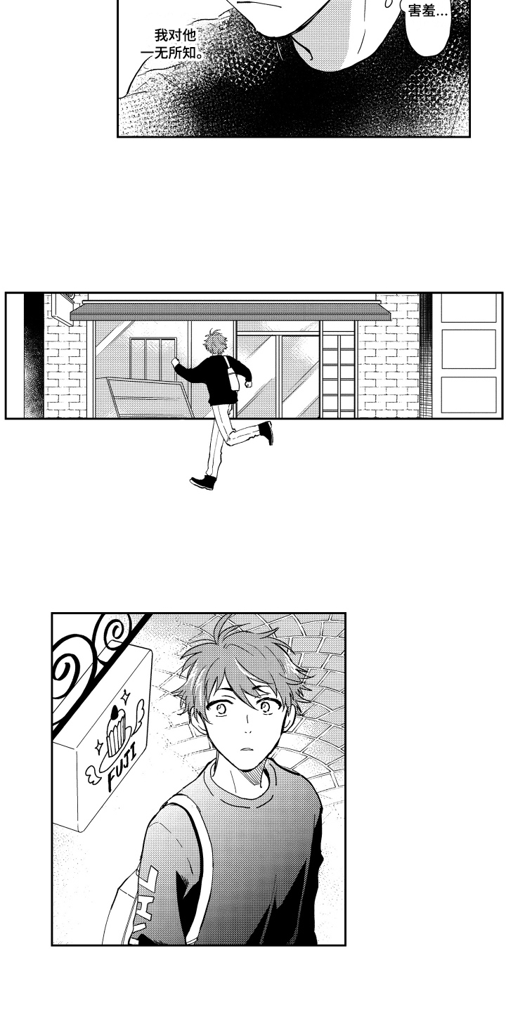 熊猫生活需要付国际运费吗漫画,第4章：提心吊胆5图