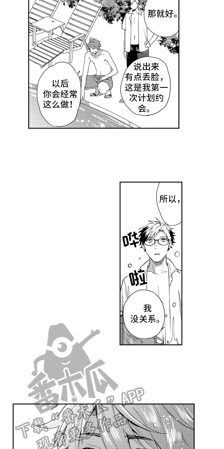 熊猫生活漫画,第19章：解释3图