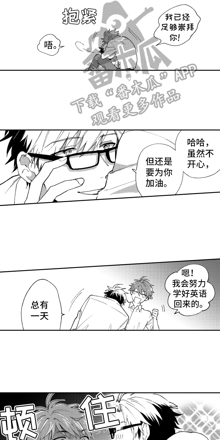 熊猫生活漫画,第23章：惊喜【完结】3图