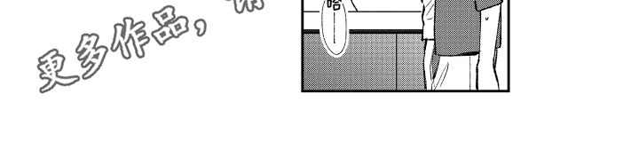 熊猫生活漫画,第10章：克制4图