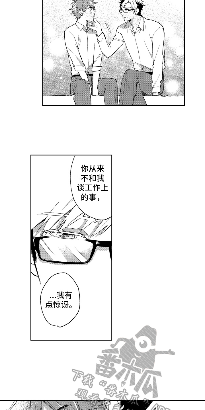熊猫生活家电旗舰店漫画,第22章：计划3图
