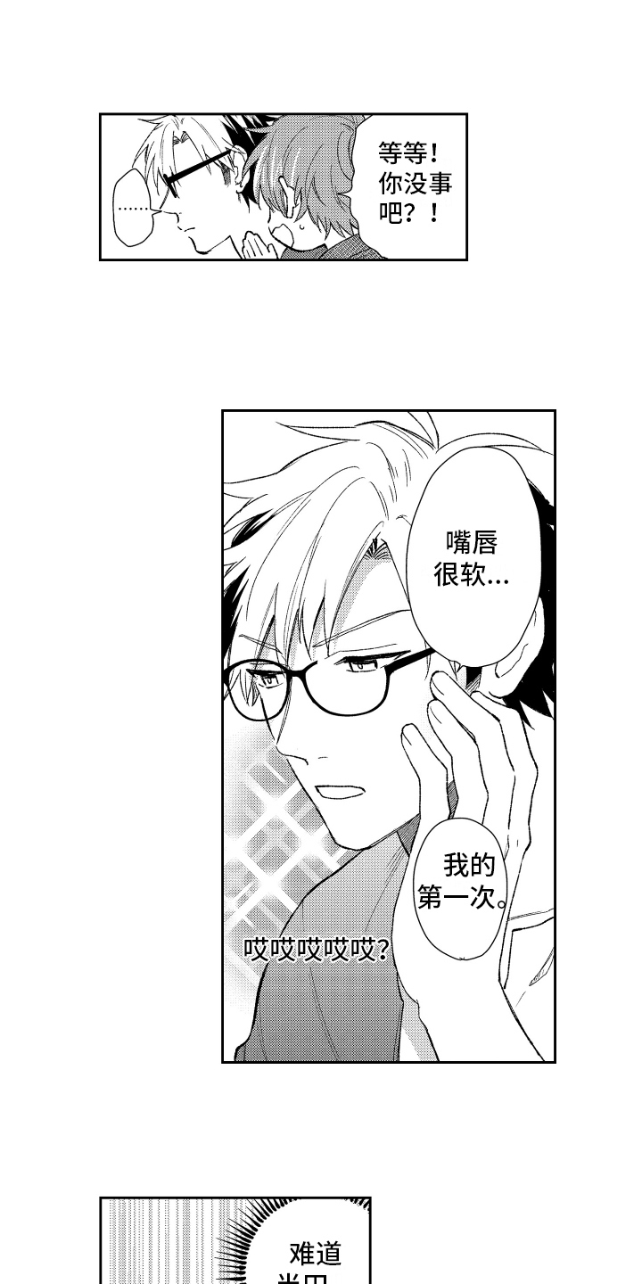 熊猫生活漫画,第8章：请客4图