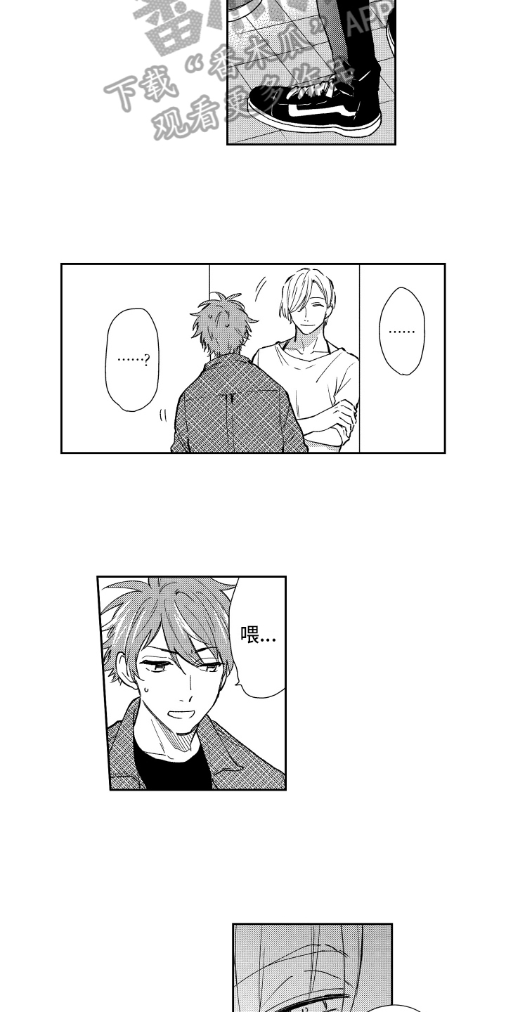 熊猫生活日化用品漫画,第9章：阻止3图