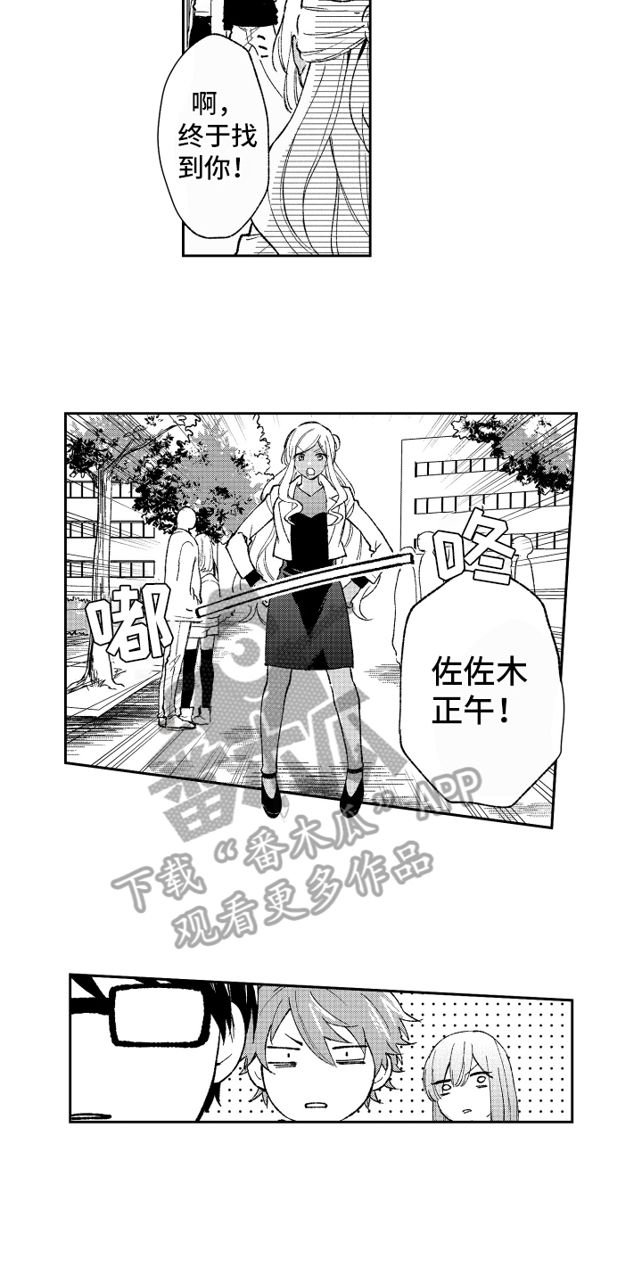 熊猫生活冷暖空调扇多少瓦漫画,第12章：否认1图