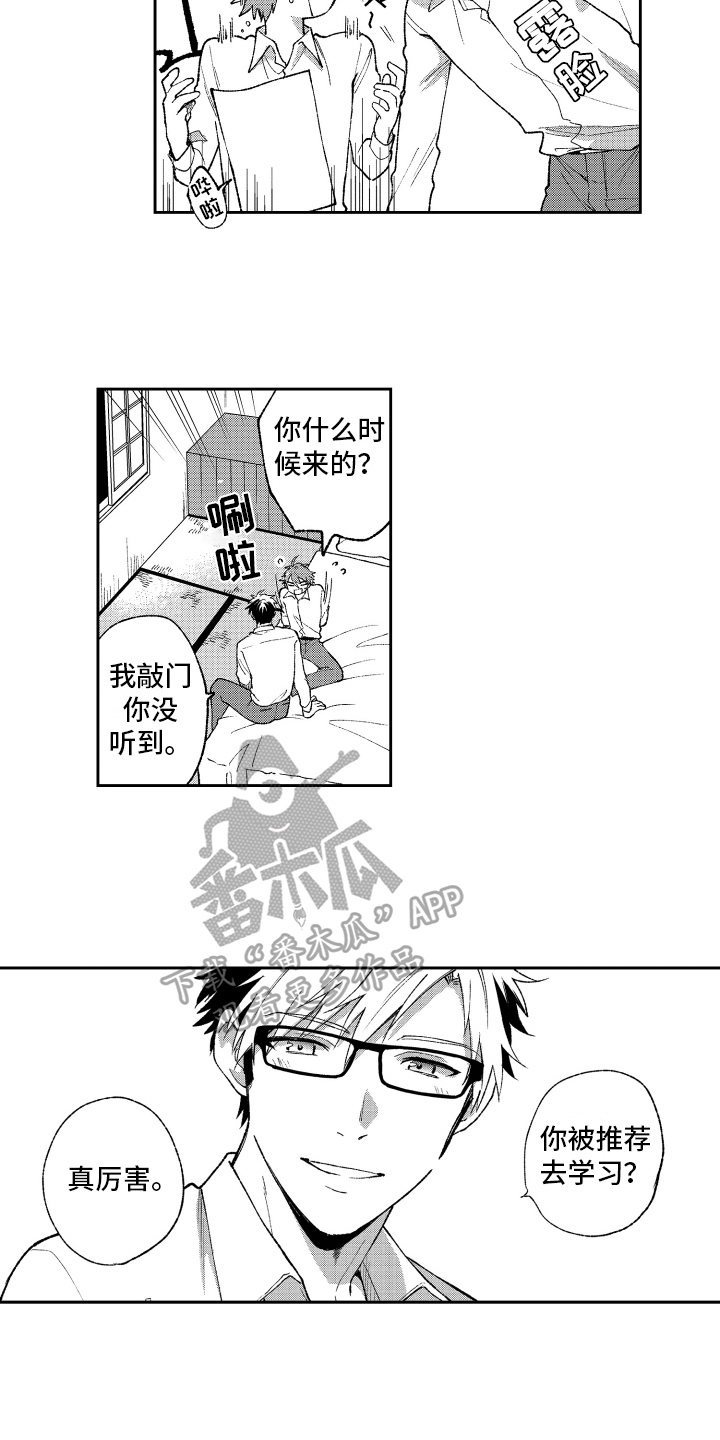 熊猫生活家电旗舰店漫画,第22章：计划1图