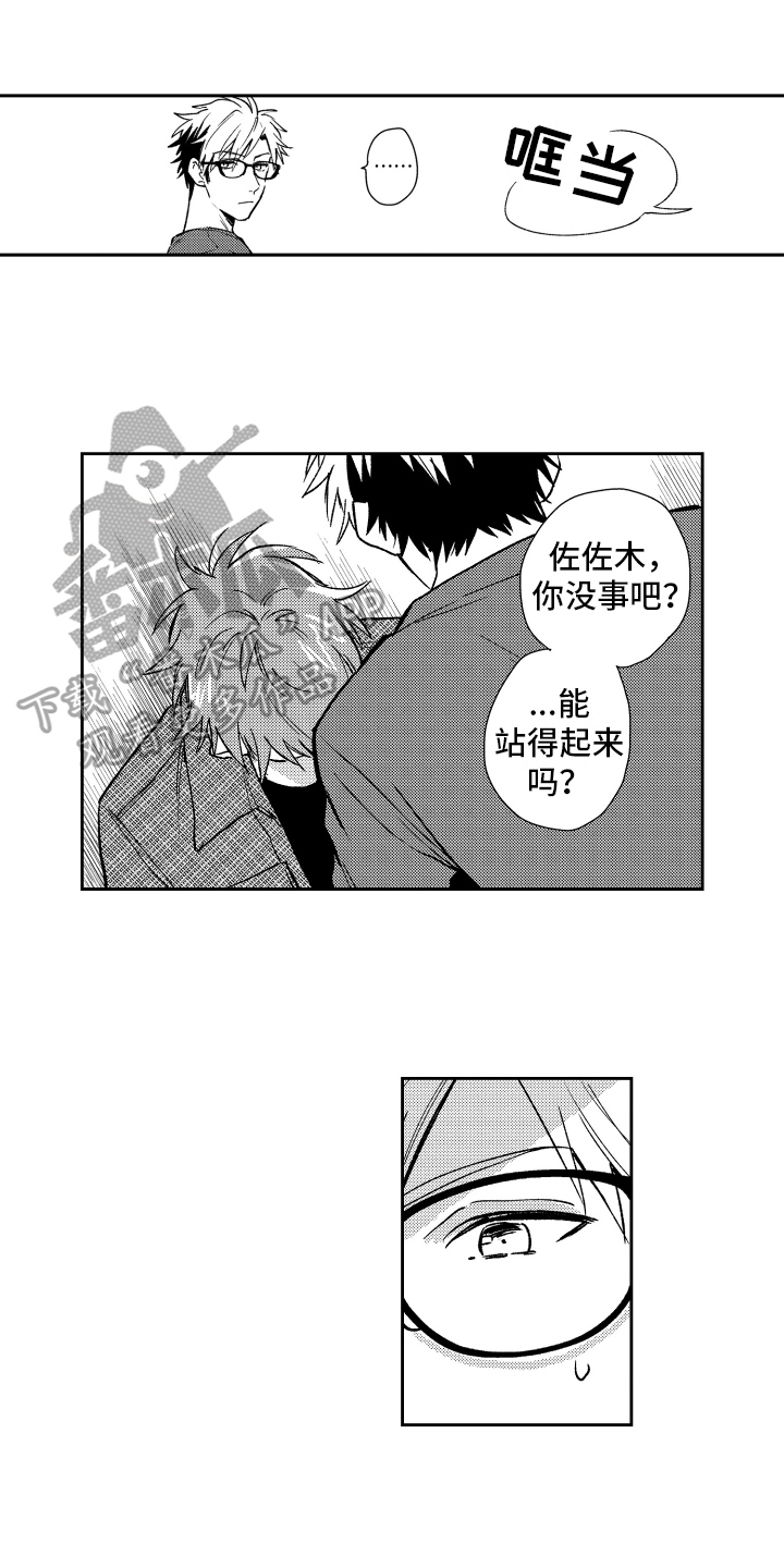 熊猫生活漫画,第10章：克制1图