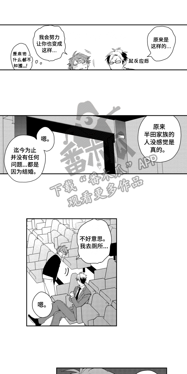 熊猫生活需要付国际运费吗漫画,第4章：提心吊胆3图