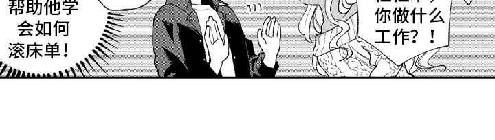 熊猫生活漫画,第11章：坦白5图