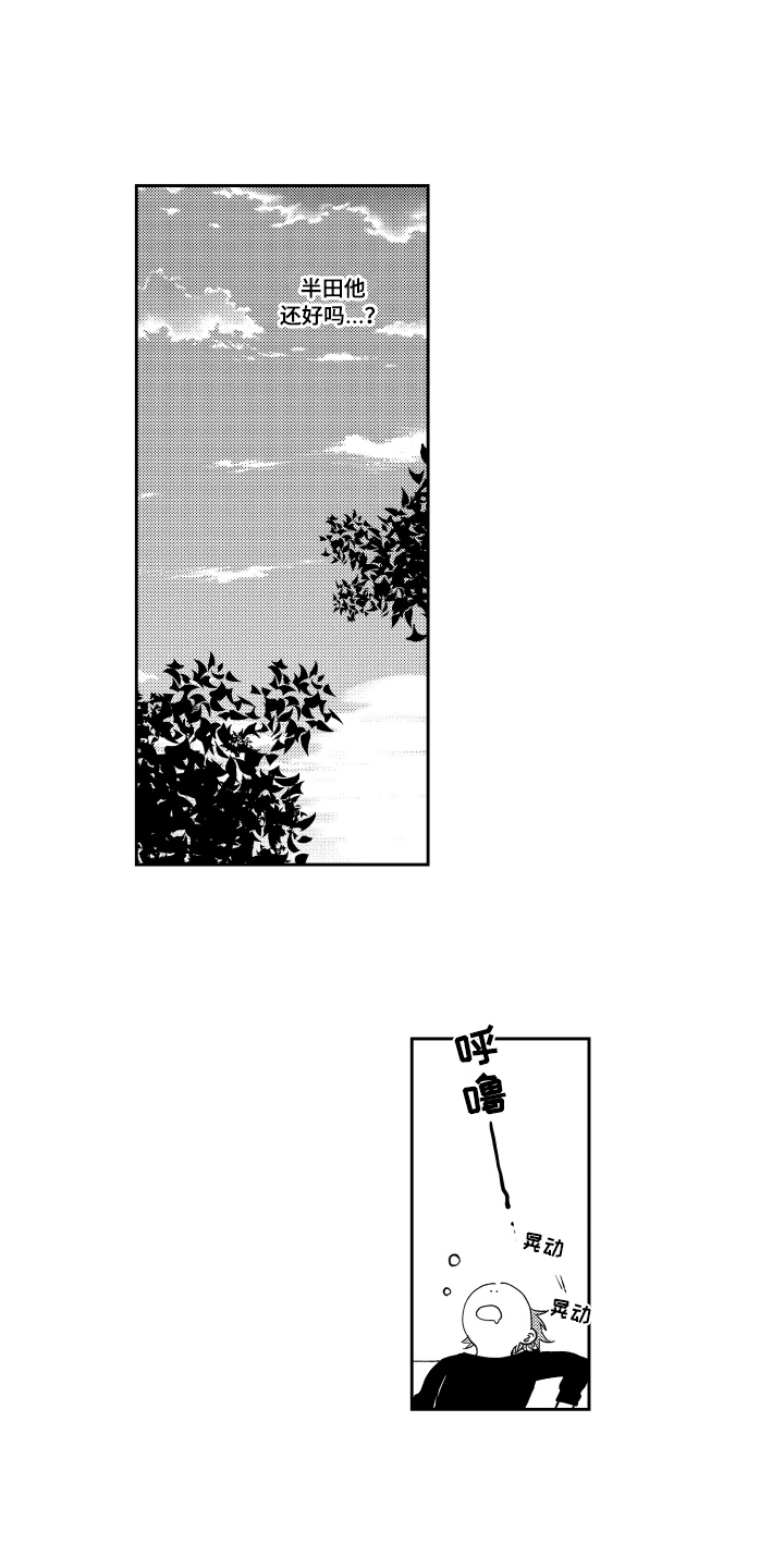 熊猫生活漫画,第5章：建议3图