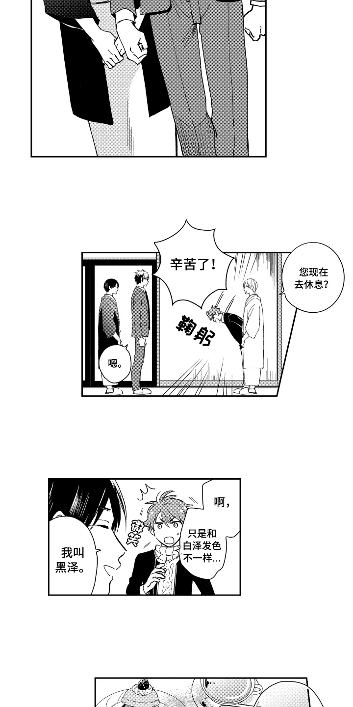 熊猫生活漫画,第3章：教导开始3图