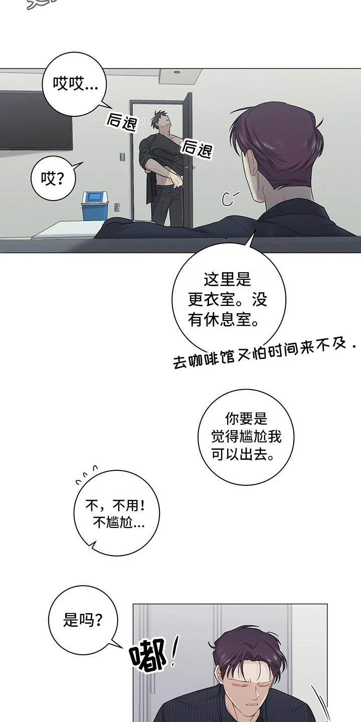 下一盘菜漫画,第21章：伤疤1图