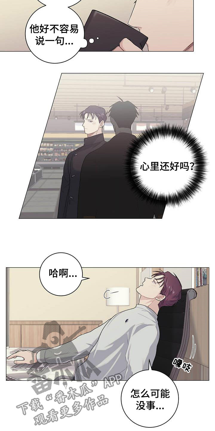 下一盘菜漫画,第31章：就凭你？3图