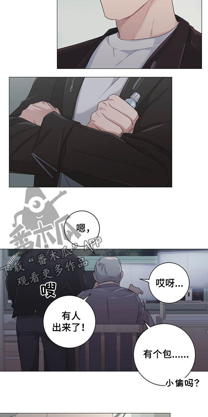 下一盘菜漫画,第32章：不平衡1图