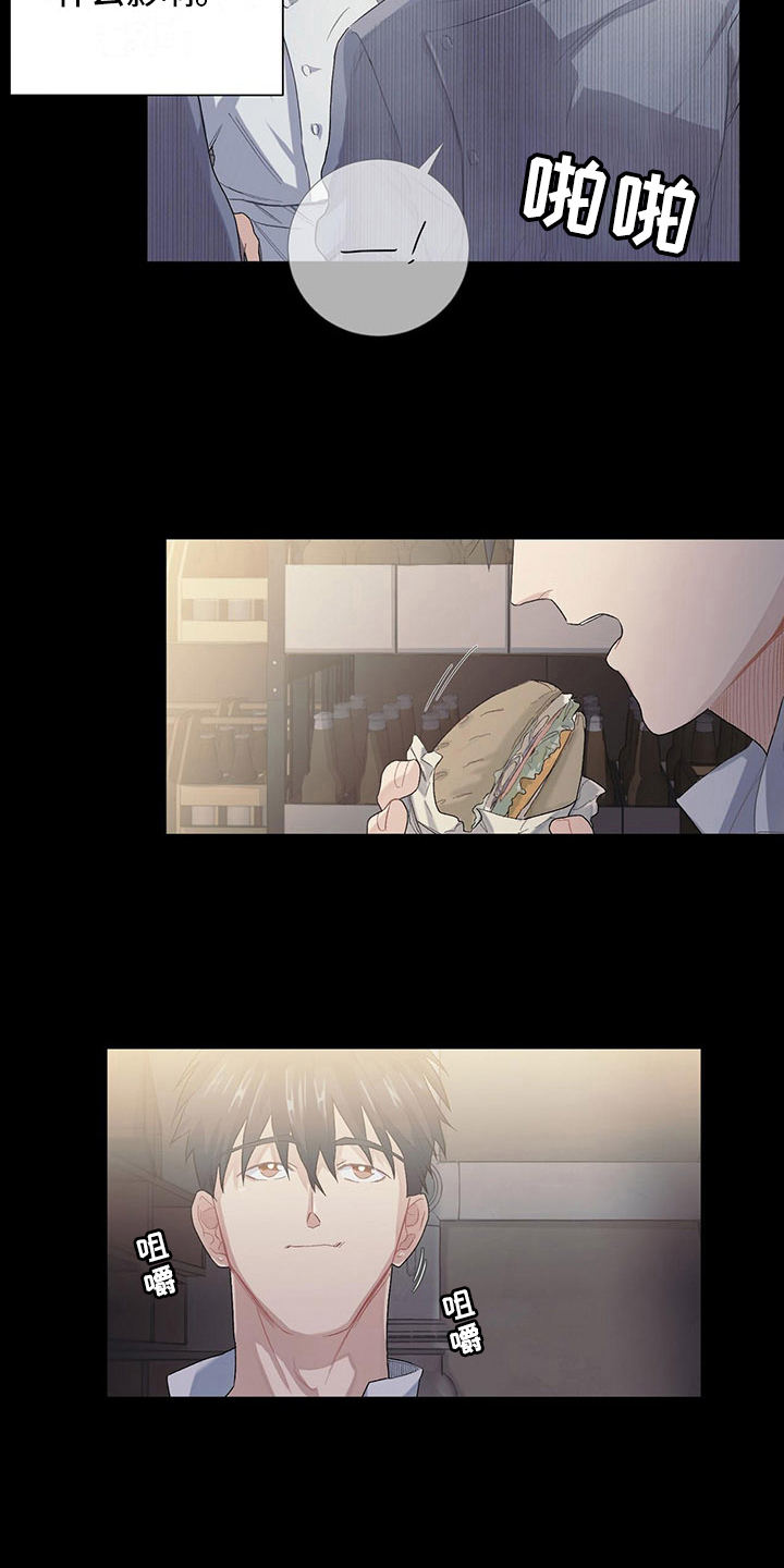 下一盘菜漫画,第10章：迟钝1图