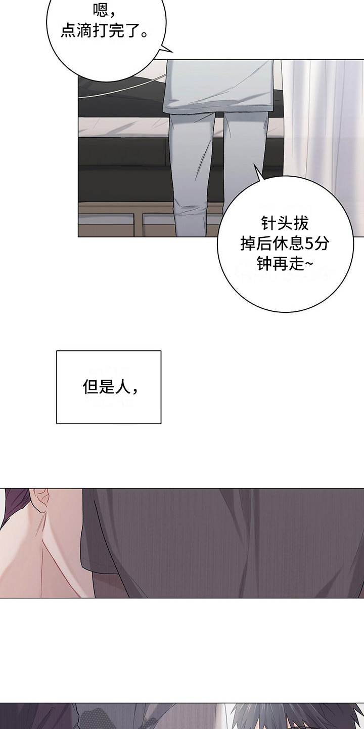 下一盘菜漫画,第20章：会记住1图