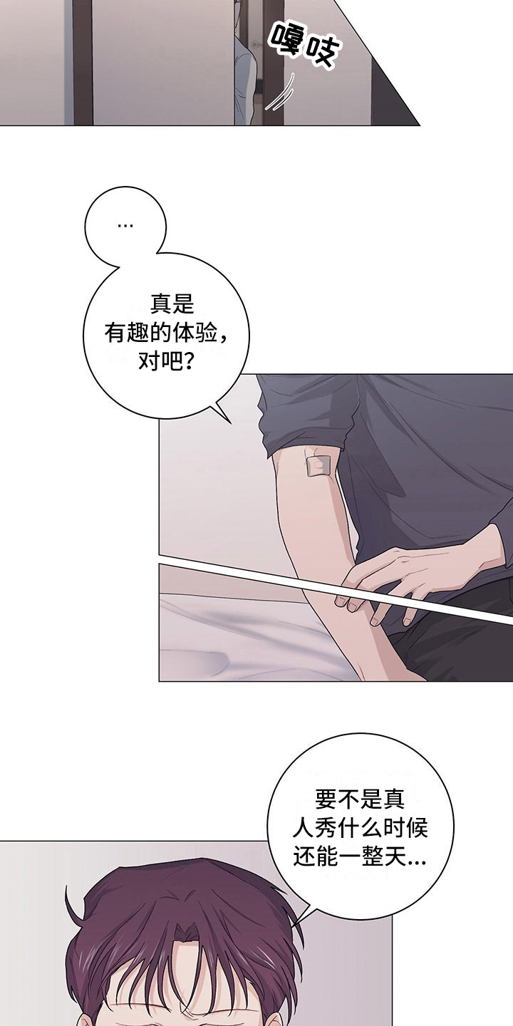 下一盘菜漫画,第20章：会记住3图