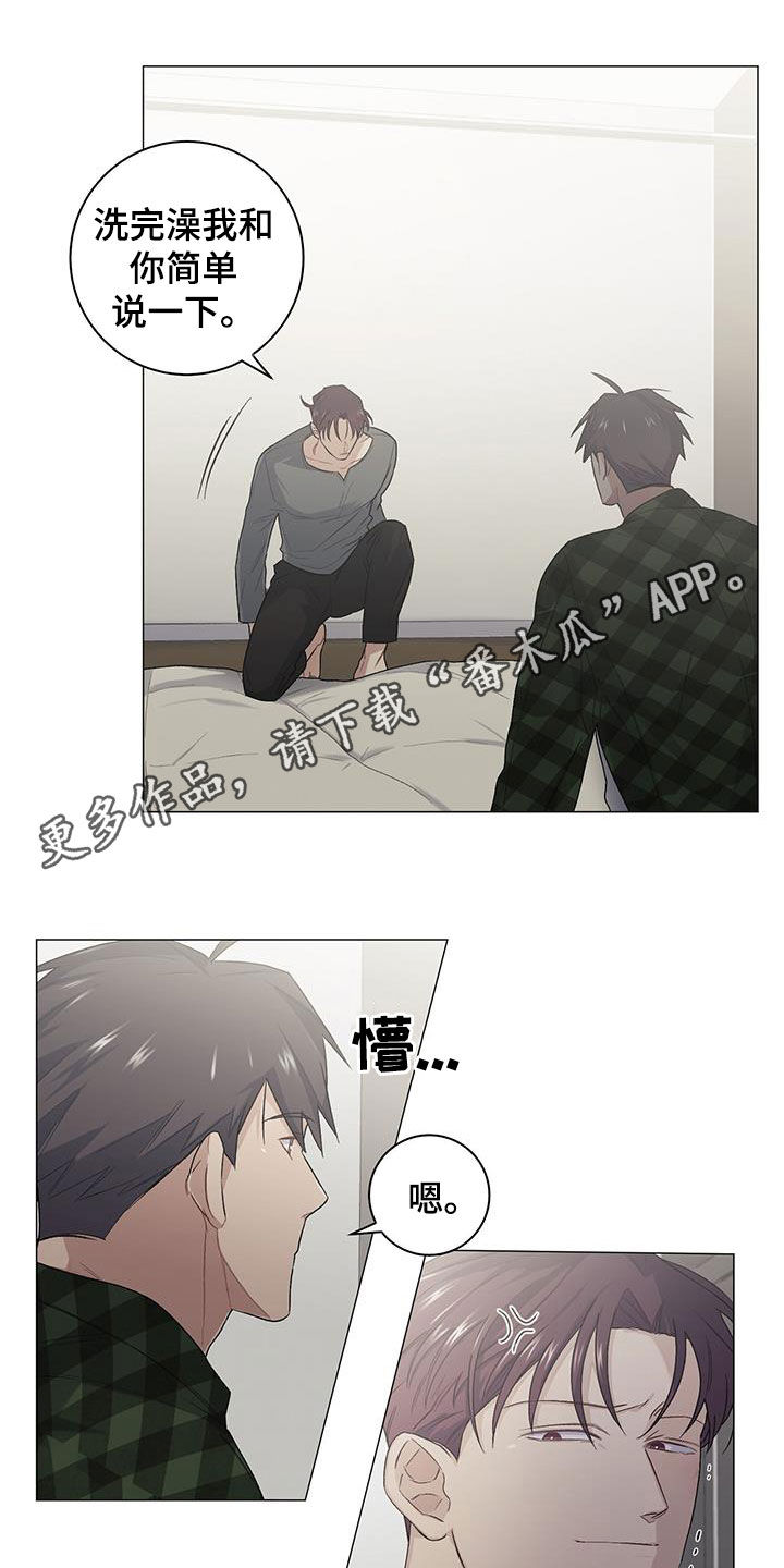 下一盘菜漫画,第29章：没关系1图