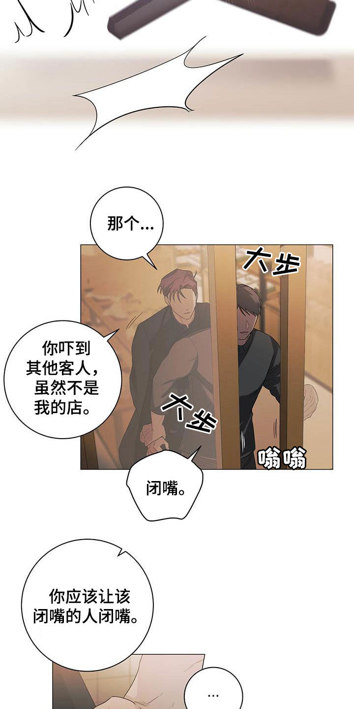 下一盘菜漫画,第24章：一笔勾销3图