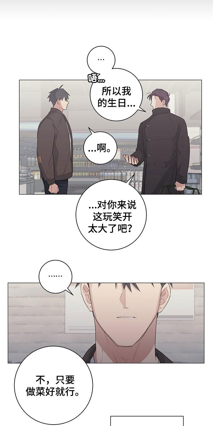 下一盘菜漫画,第27章：逛超市5图