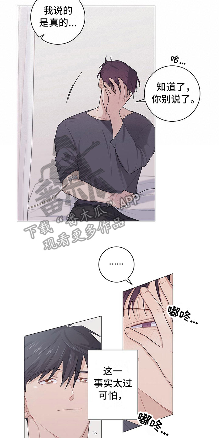 下一盘菜漫画,第20章：会记住2图