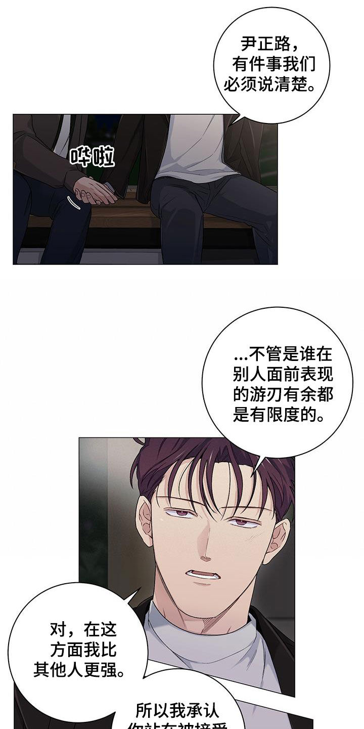 下一盘菜漫画,第34章：最后一个5图