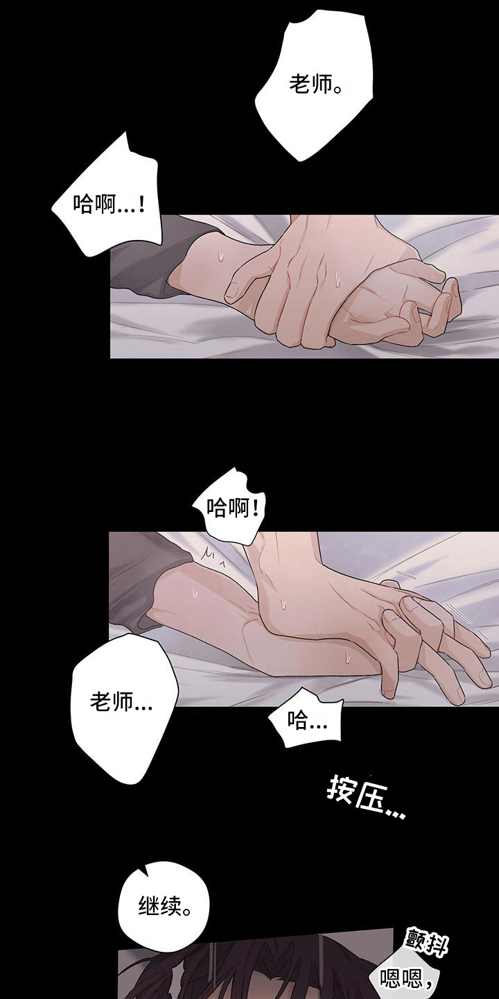 下一盘菜漫画,第19章：珍藏心里2图