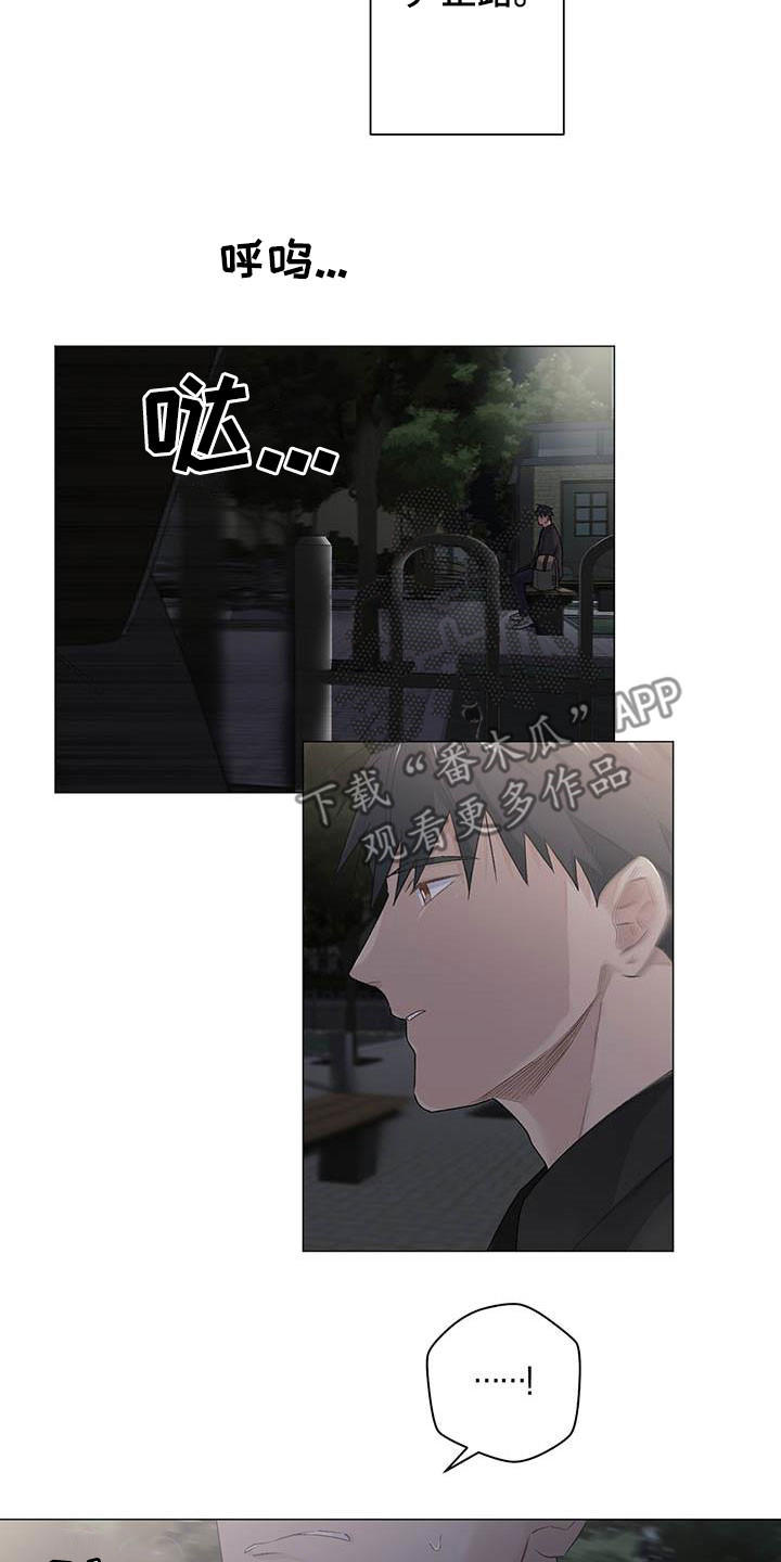 下一盘菜漫画,第32章：不平衡1图