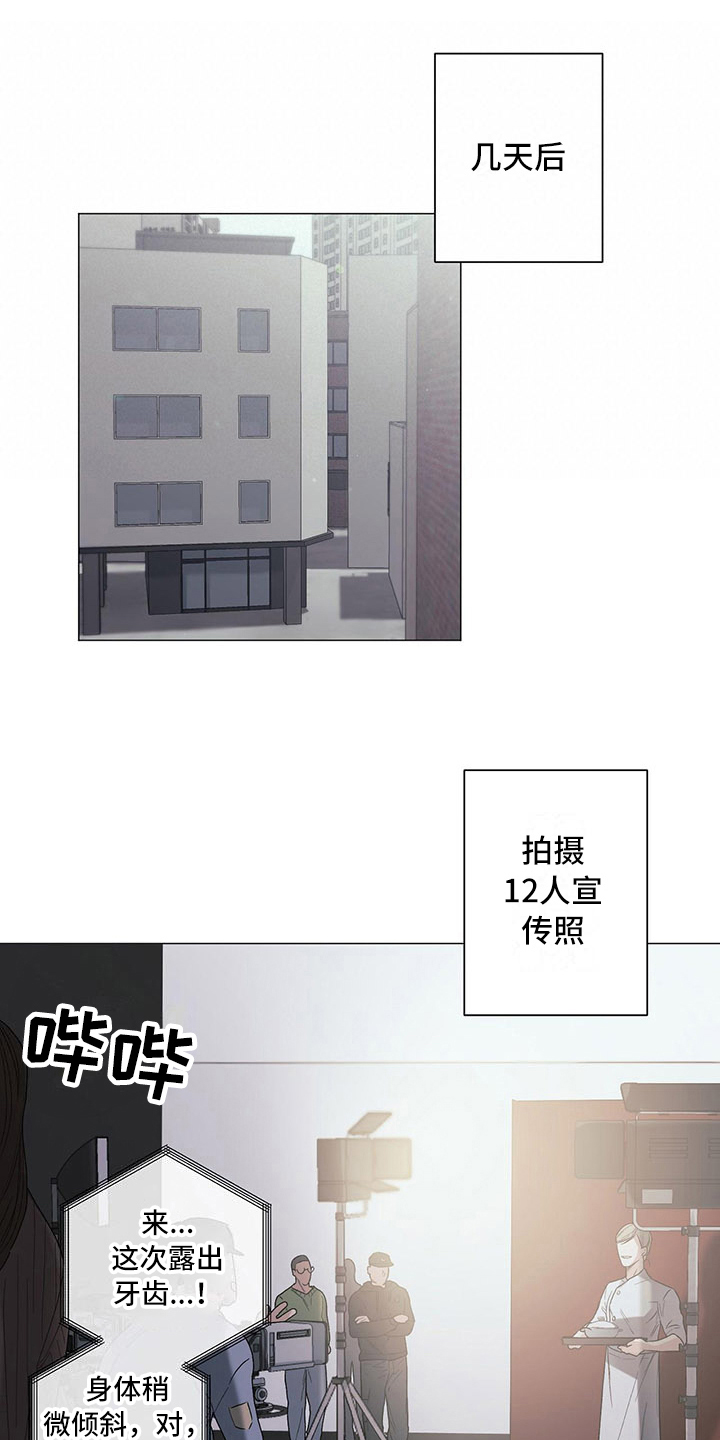 下一盘菜漫画,第21章：伤疤1图