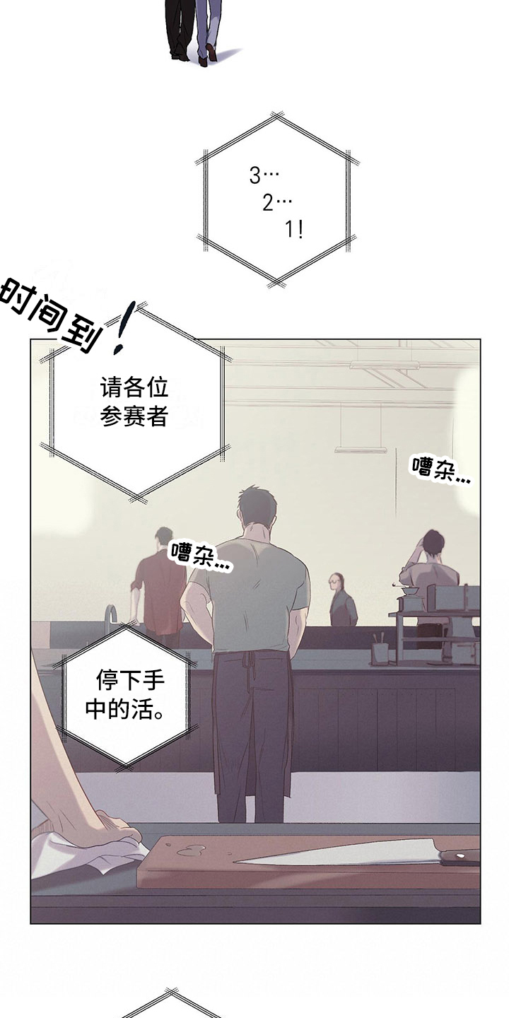 下一盘菜漫画,第2章：眼熟3图