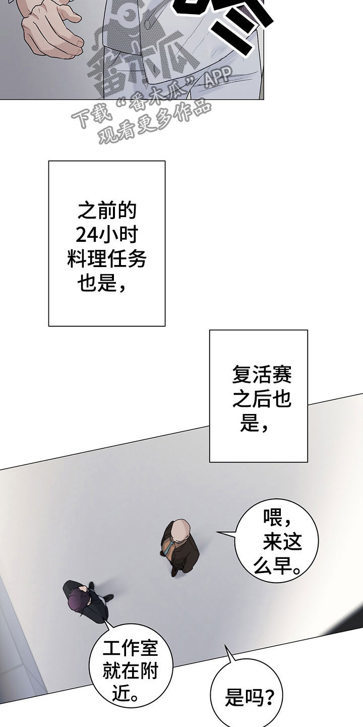 下一盘菜漫画,第22章：拍照1图