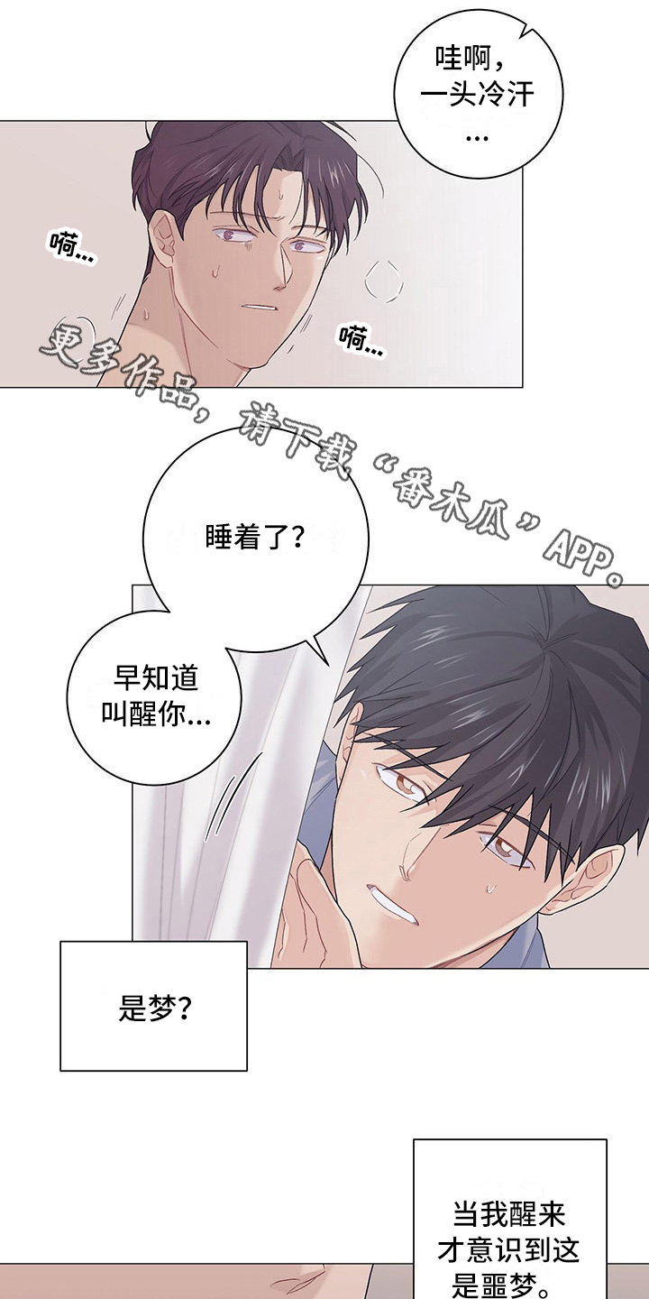 下一盘菜漫画,第20章：会记住5图