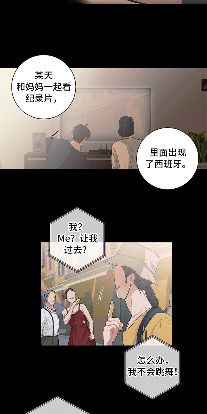 下一盘菜漫画,第15章：缘由3图
