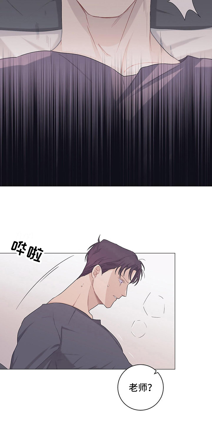 下一盘菜漫画,第20章：会记住4图