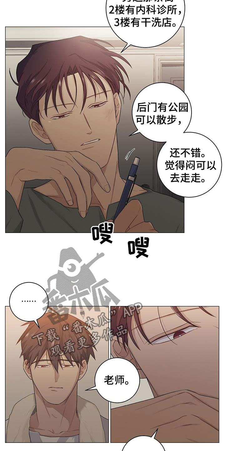下一盘菜漫画,第29章：没关系5图