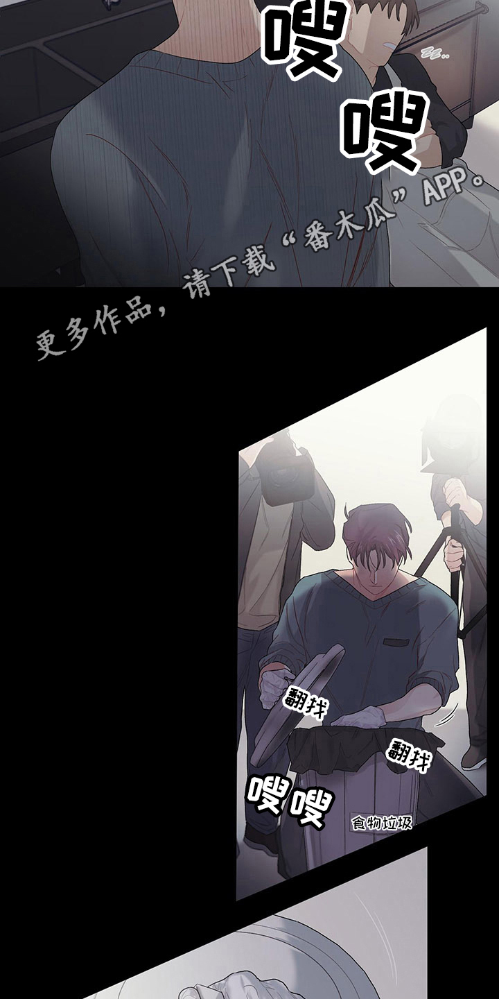 下一盘菜漫画,第14章：异常认真5图